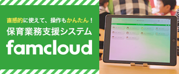 famcloud