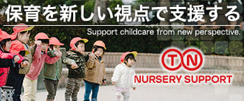 NURSERY SUPPORT